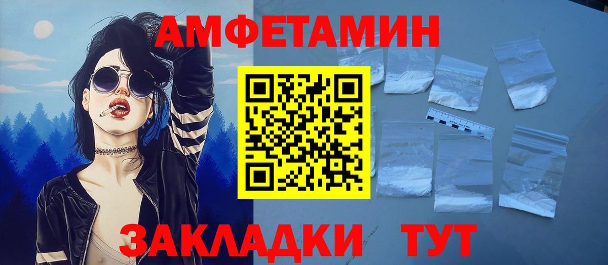 АМФ 98% Курган