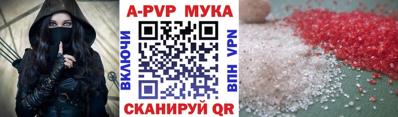 наркошоп  darknet наркотические препараты  Alpha-PVP мука  Курган 