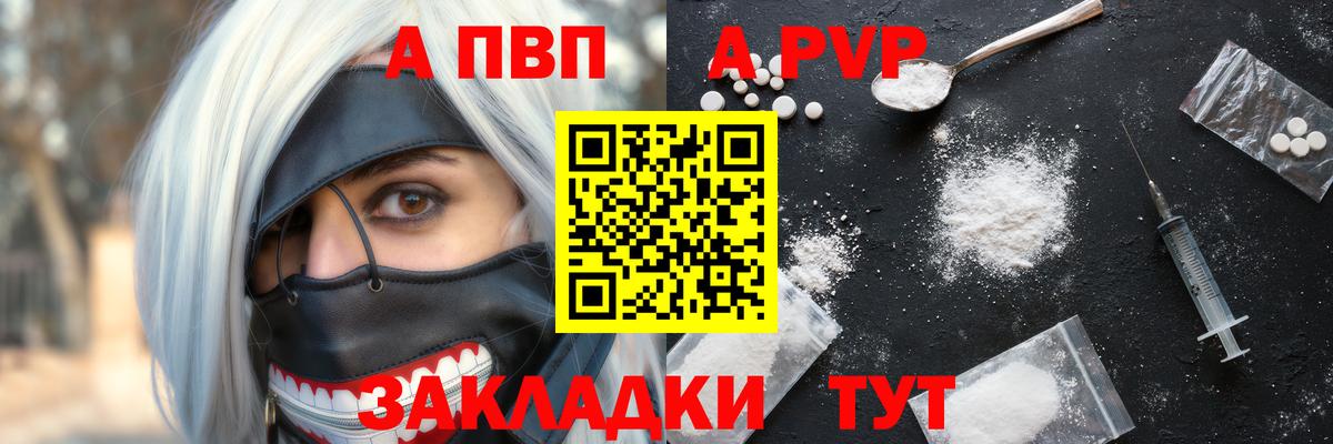 Alfa_PVP кристаллы  Alpha-PVP крисы CK  Alfa_PVP СК  Вход с VPN  Курган 
