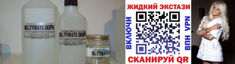 продажа наркотиков  OMG вход  БУТИРАТ BDO 33%  Курган 