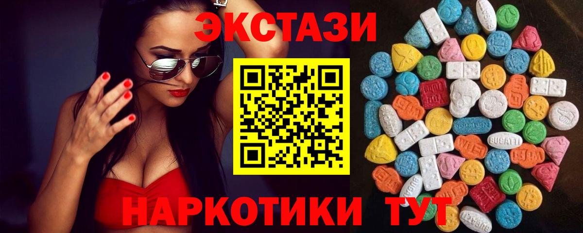 Курган  Экстази  Экстази диски  Вход с VPN  Ecstasy DUBAI 