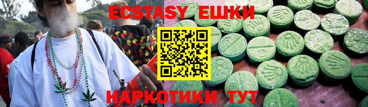 Экстази VHQ Курган