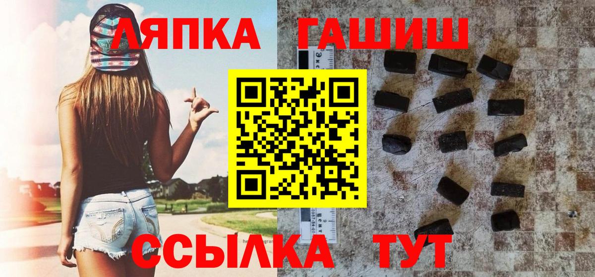 Гашиш хэш  Гашиш  Вход с VPN  Курган  ГАШ ice o lator 