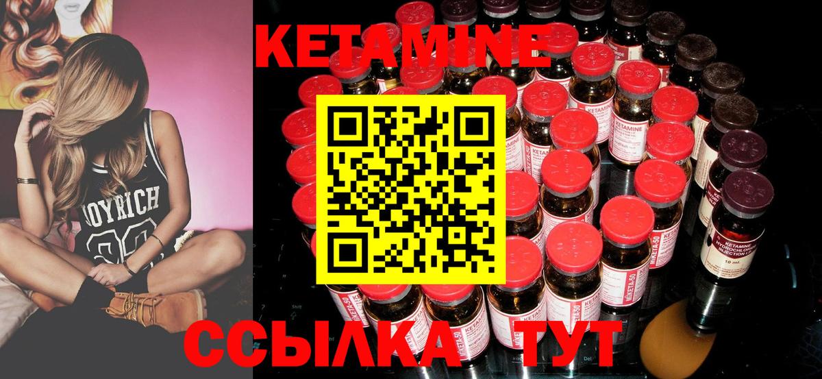 мега зеркало  Вход с VPN  КЕТАМИН VHQ  Курган  нарко площадка телеграм  КЕТАМИН ketamine 