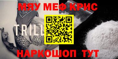 мефедрон Краснодар