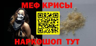 мефедрон Краснодар