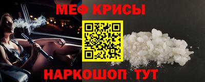 мефедрон Краснодар