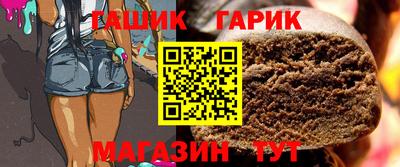 синтетический гашиш Краснокаменск