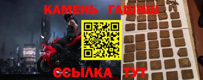синтетический гашиш Краснокаменск