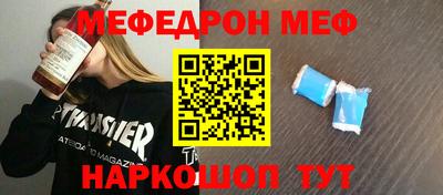 мефедрон Краснодар
