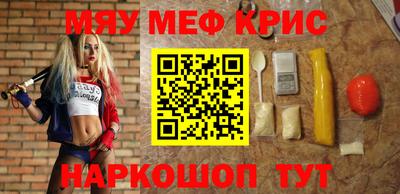 мефедрон Краснодар