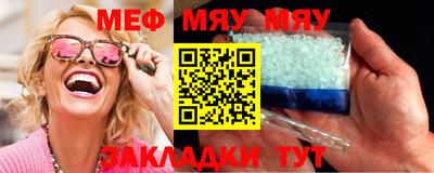 мефедрон Краснодар