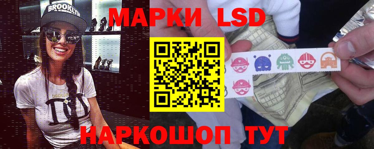 LSD-25 экстази ecstasy Курган