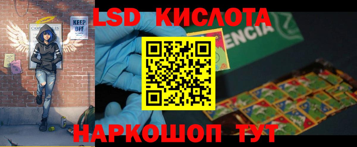 ЛСД экстази ecstasy  LSD-25 экстази ecstasy  Вход с VPN  Курган 
