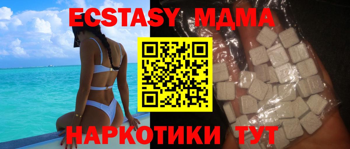 Курган  МДМА молли  МДМА молли  Вход с VPN 