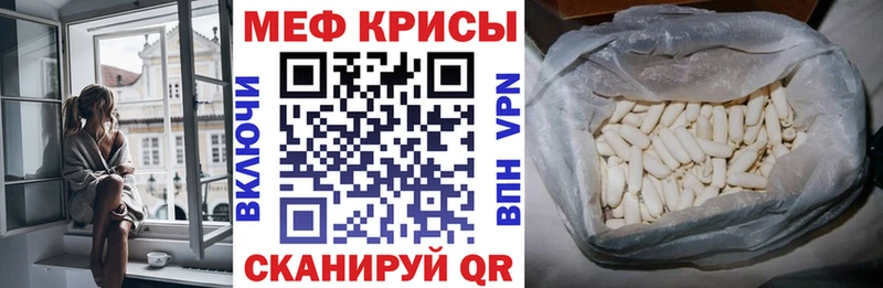 купить наркотик  Курган  ссылка на мегу ONION  Мефедрон мяу мяу 