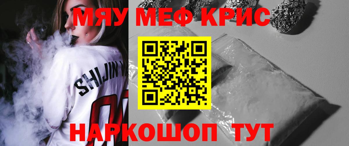 Меф Курган