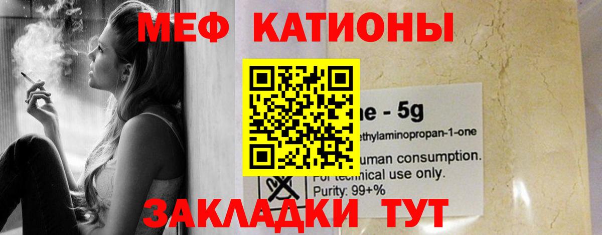 МЯУ-МЯУ  МЯУ-МЯУ  Курган  Меф кристаллы  Вход с VPN 