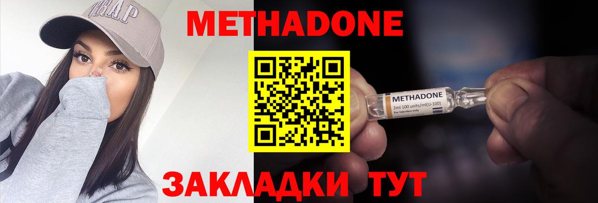 МЕТАДОН белоснежный  Метадон кристалл  Курган  Вход с VPN 