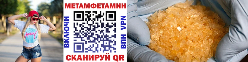 KRAKEN сайт  Курган  МЕТАМФЕТАМИН винт 