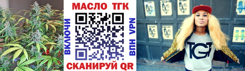 Дистиллят ТГК Wax  Курган 