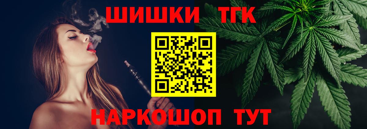 МАРИХУАНА индика  Каннабис Bruce Banner  Вход с VPN  Курган  Бошки марихуана марихуана  Бошки Шишки сатива 